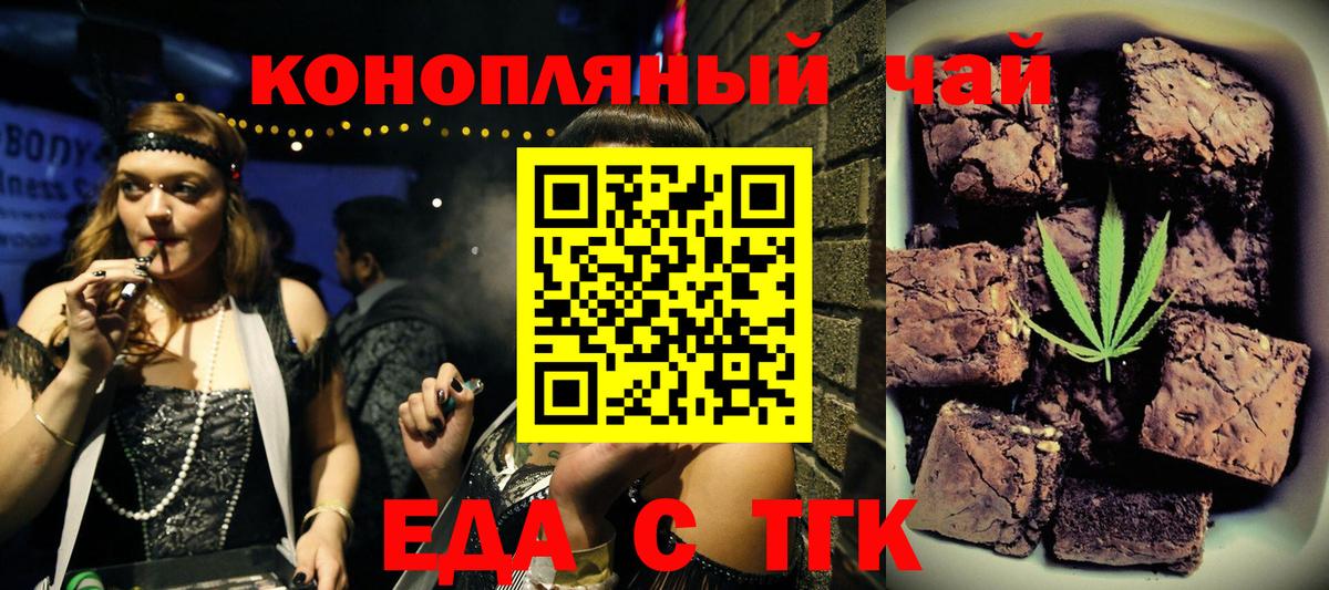 Canna-Cookies марихуана  Вход с VPN  Черняховск 