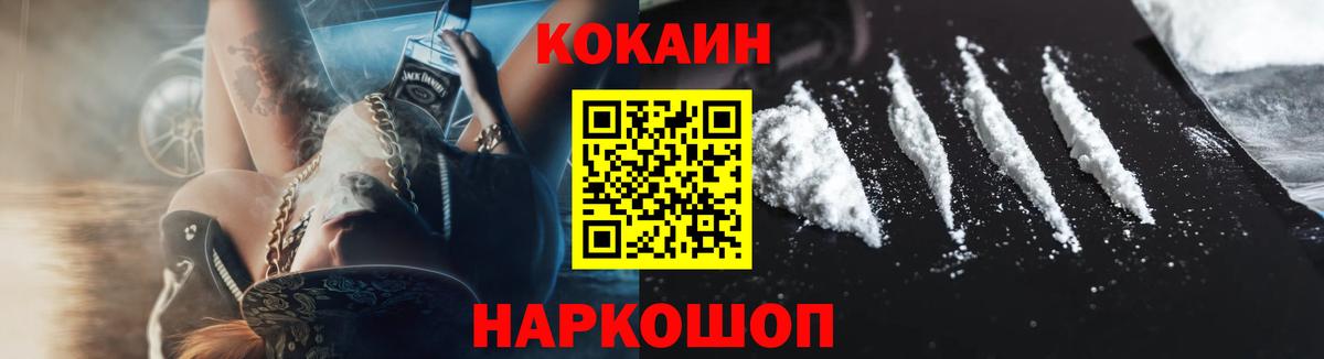 Cocaine 97% Черняховск