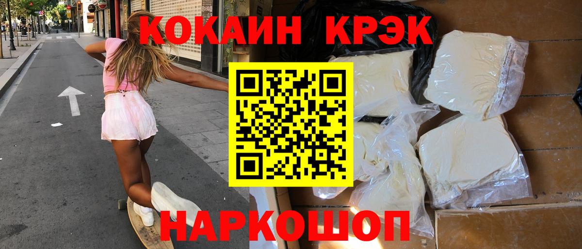 Cocaine FishScale  Кокаин Fish Scale  Вход с VPN  Черняховск 