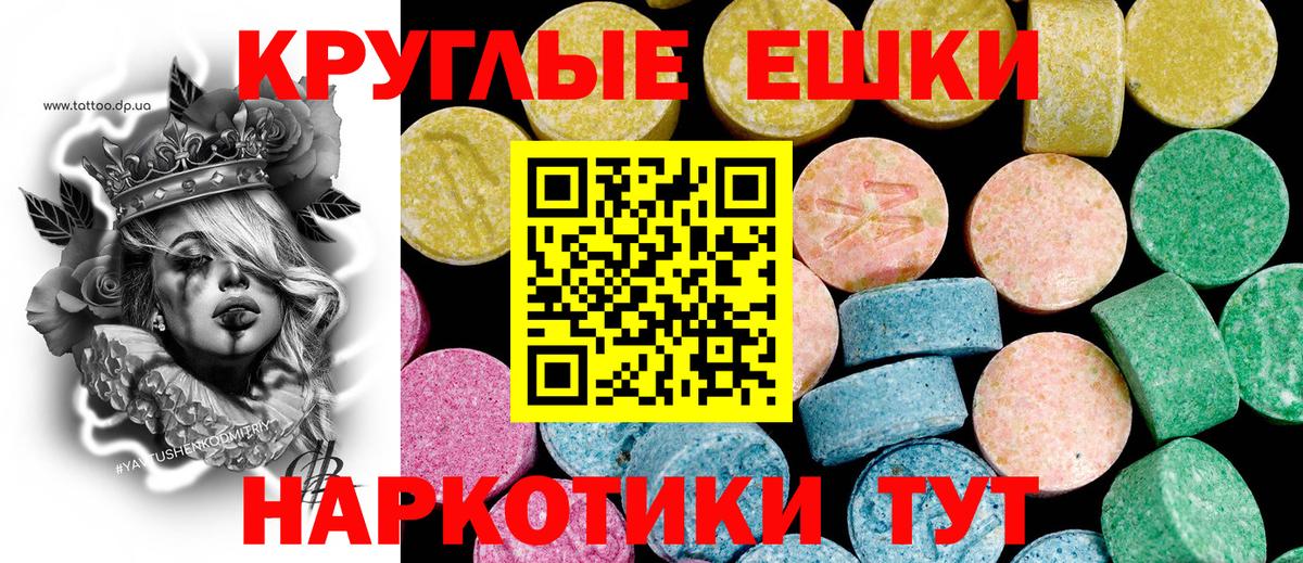ЭКСТАЗИ 250 мг  Ecstasy бентли  Черняховск  Вход с VPN 