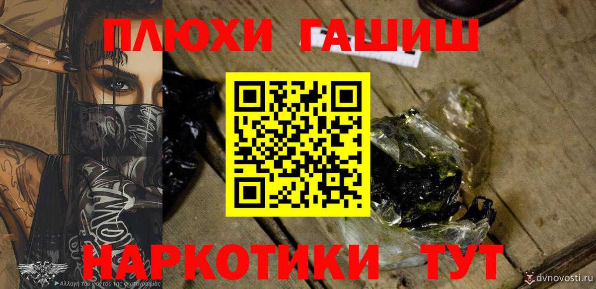 Черняховск  ГАШИШ Premium  Гашиш  Вход с VPN 