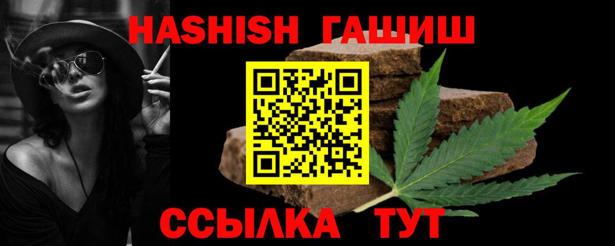 ГАШ ice o lator Черняховск