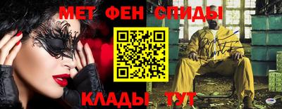 меф VHQ Краснокаменск