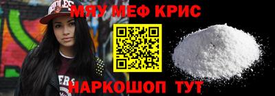меф VHQ Краснокаменск