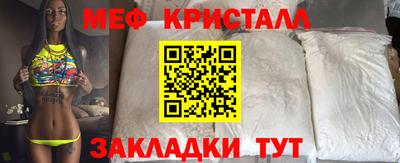 меф VHQ Краснокаменск