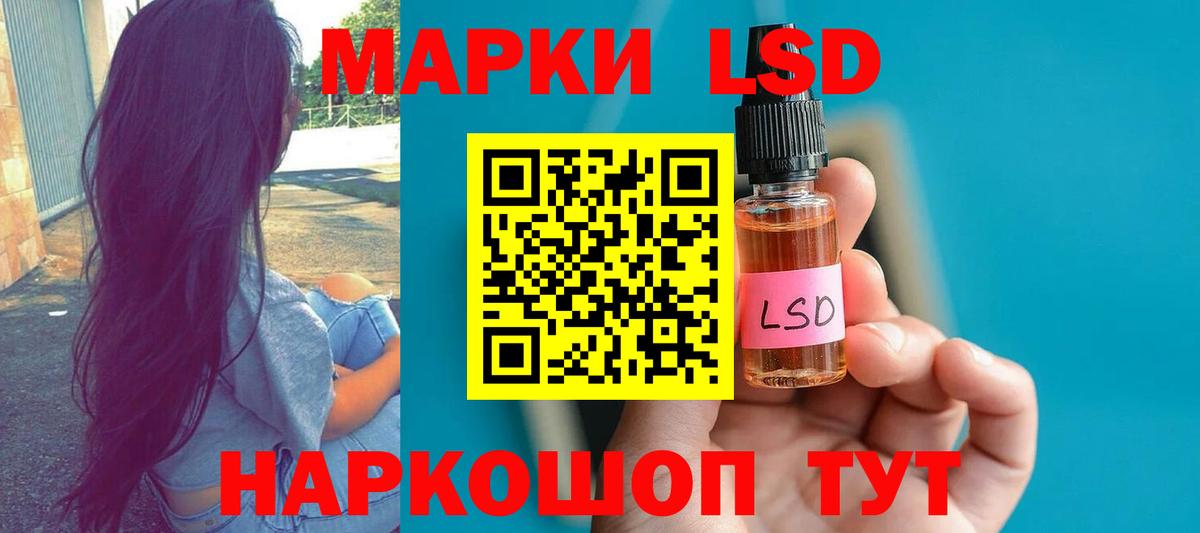 Лсд 25 экстази кислота Черняховск