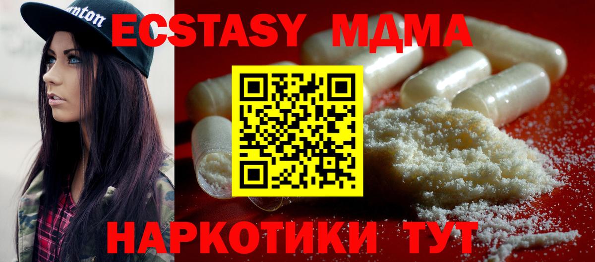 MDMA молли Черняховск
