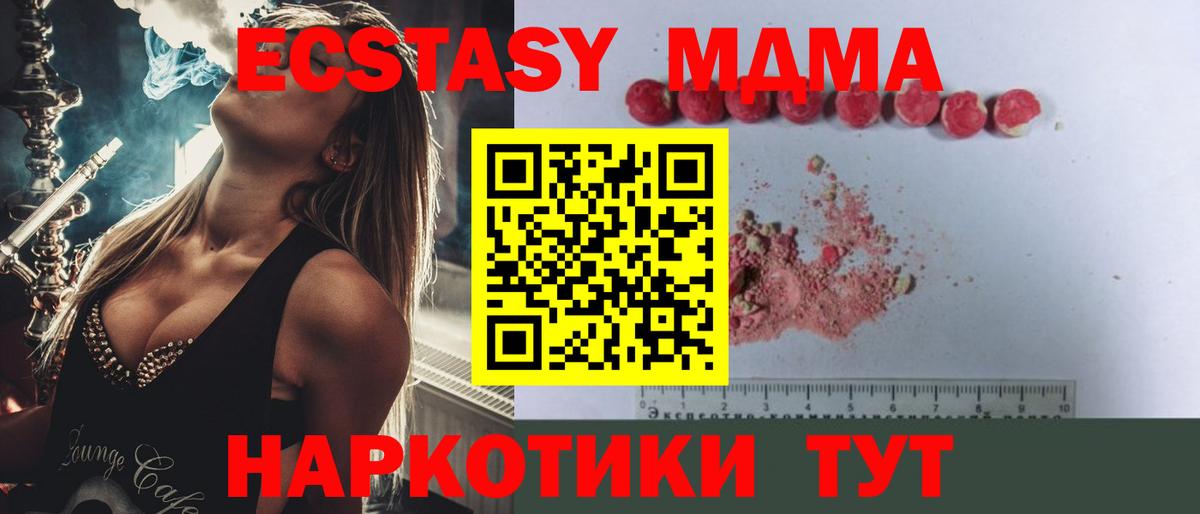 Черняховск  MDMA  Вход с VPN  MDMA молли  MDMA Molly 