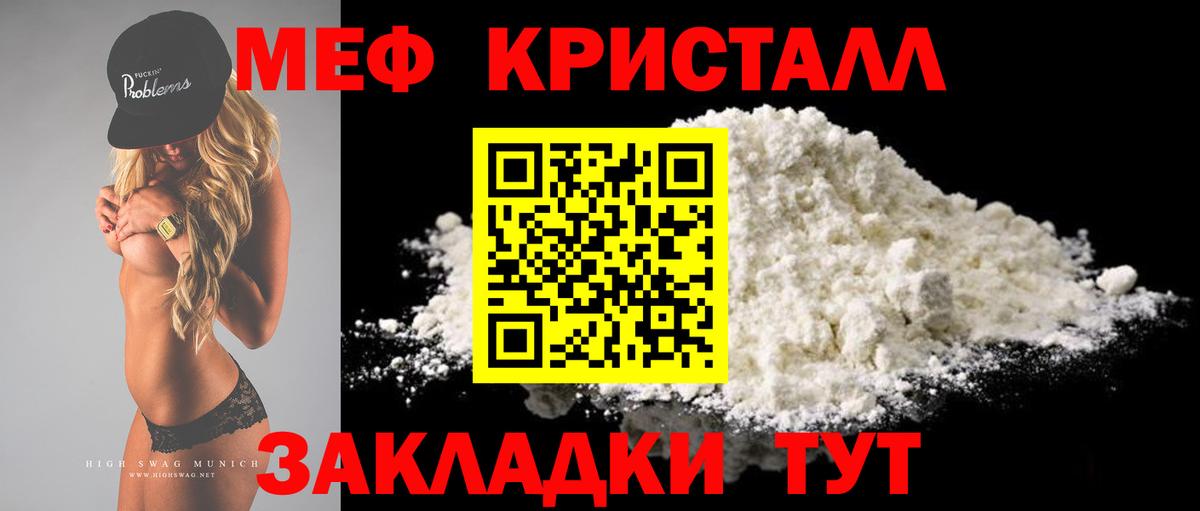 МЕФ мука Черняховск