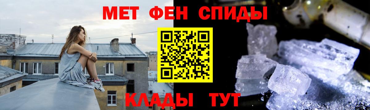 Первитин мет  Вход с VPN  Черняховск 