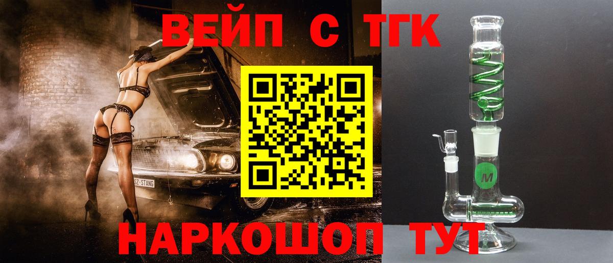 гидра зеркало  Вход с VPN  Черняховск  Дистиллят ТГК вейп 