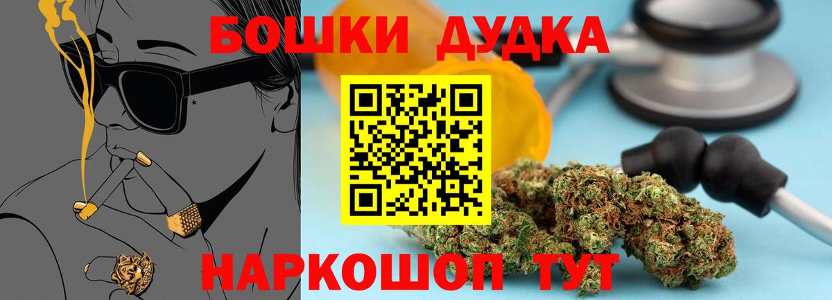 Бошки Шишки сатива  Конопля Ganja  Бошки марихуана марихуана  Вход с VPN  Черняховск 